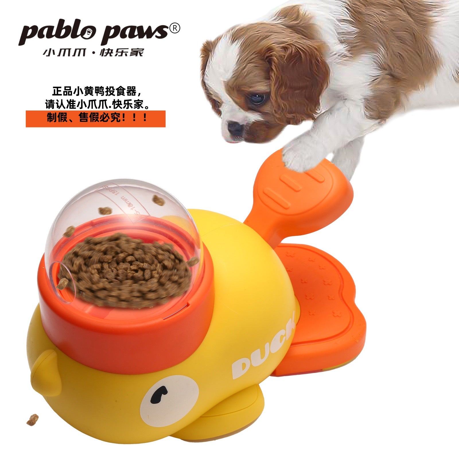 Cross-Border Hot New Product Little Yellow Duck Pet Dog Feeder Self-Pleasure Toy Feeder Automatic Feeder
