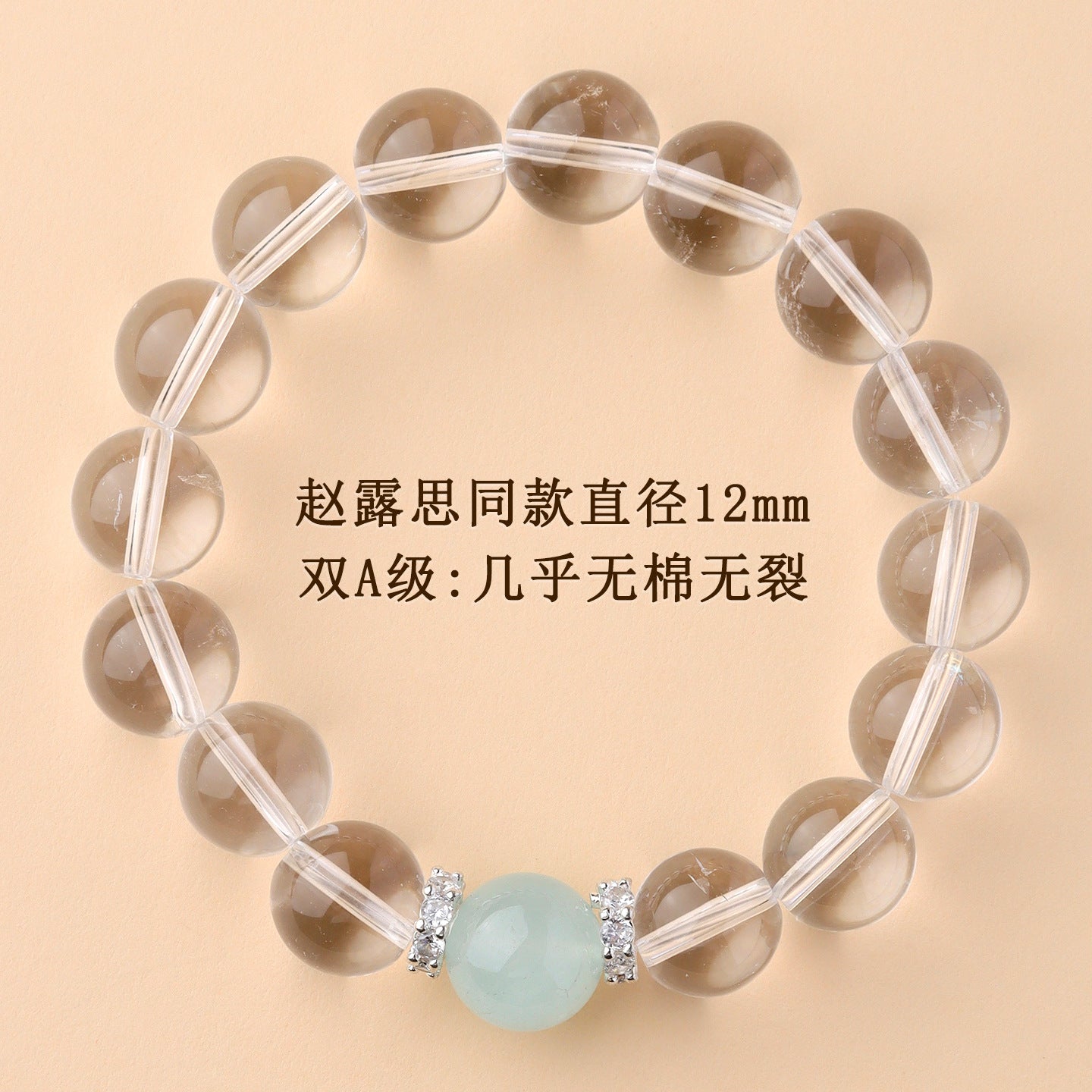 Wholesale natural white crystal aquamarine bracelet fresh classic round beads ladies bracelet network hot jewelry customization