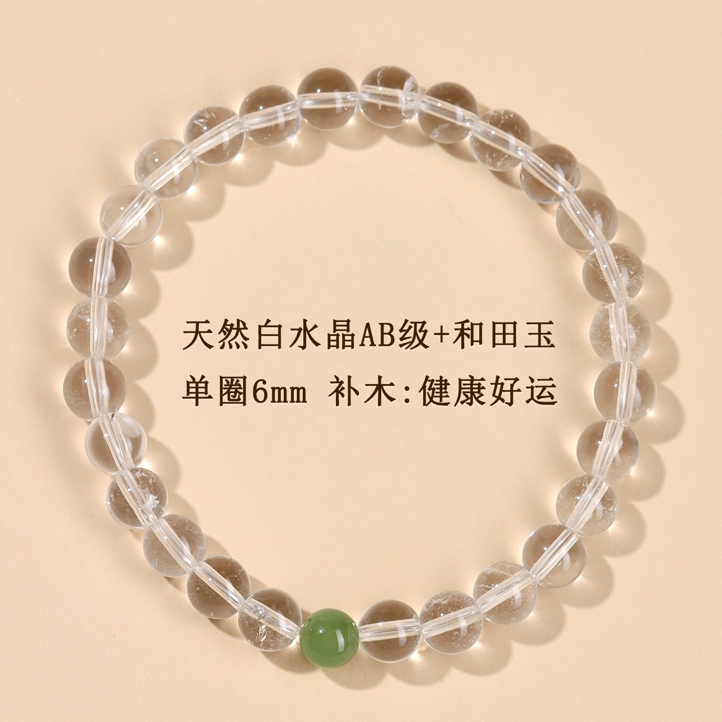 Wholesale natural white crystal aquamarine bracelet fresh classic round beads ladies bracelet network hot jewelry customization