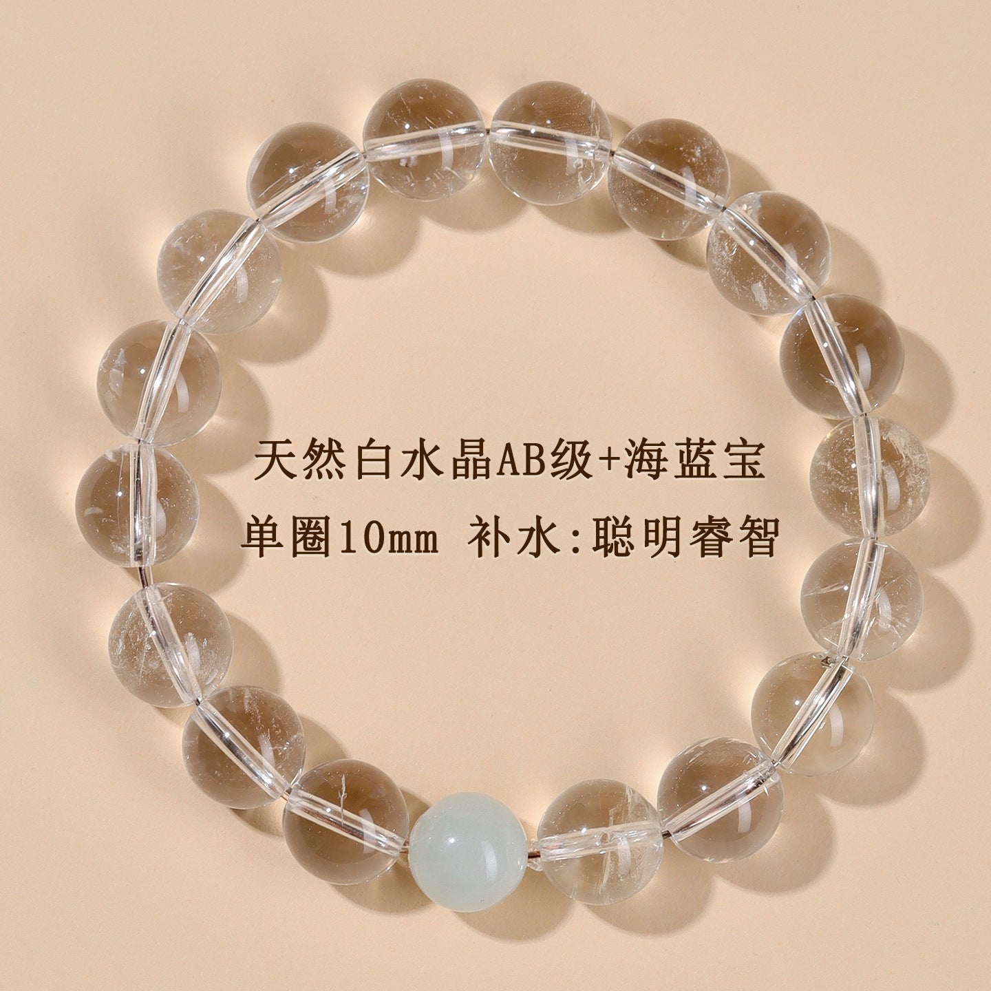 Wholesale natural white crystal aquamarine bracelet fresh classic round beads ladies bracelet network hot jewelry customization