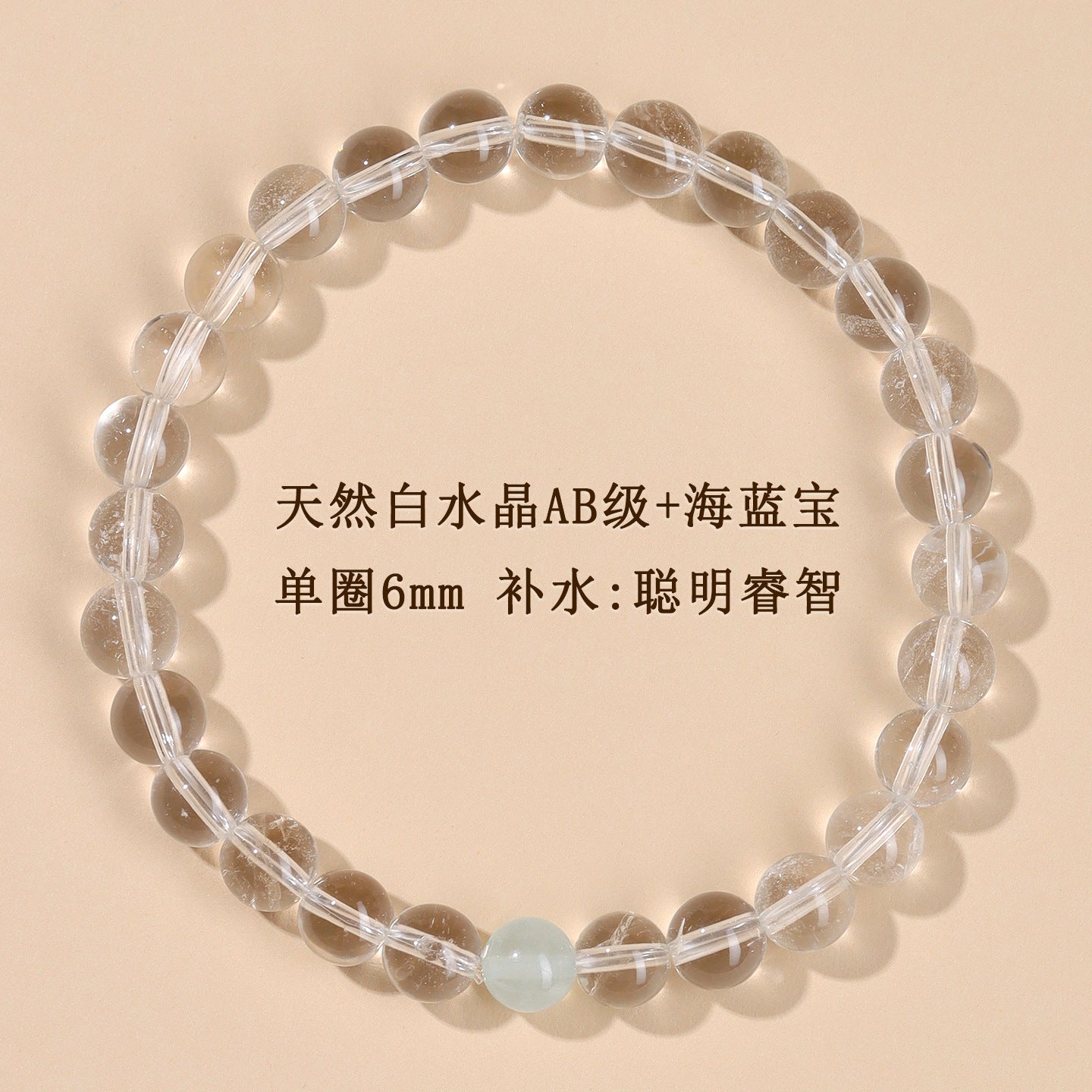 Wholesale natural white crystal aquamarine bracelet fresh classic round beads ladies bracelet network hot jewelry customization
