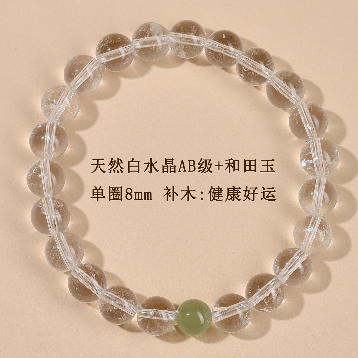 Wholesale natural white crystal aquamarine bracelet fresh classic round beads ladies bracelet network hot jewelry customization