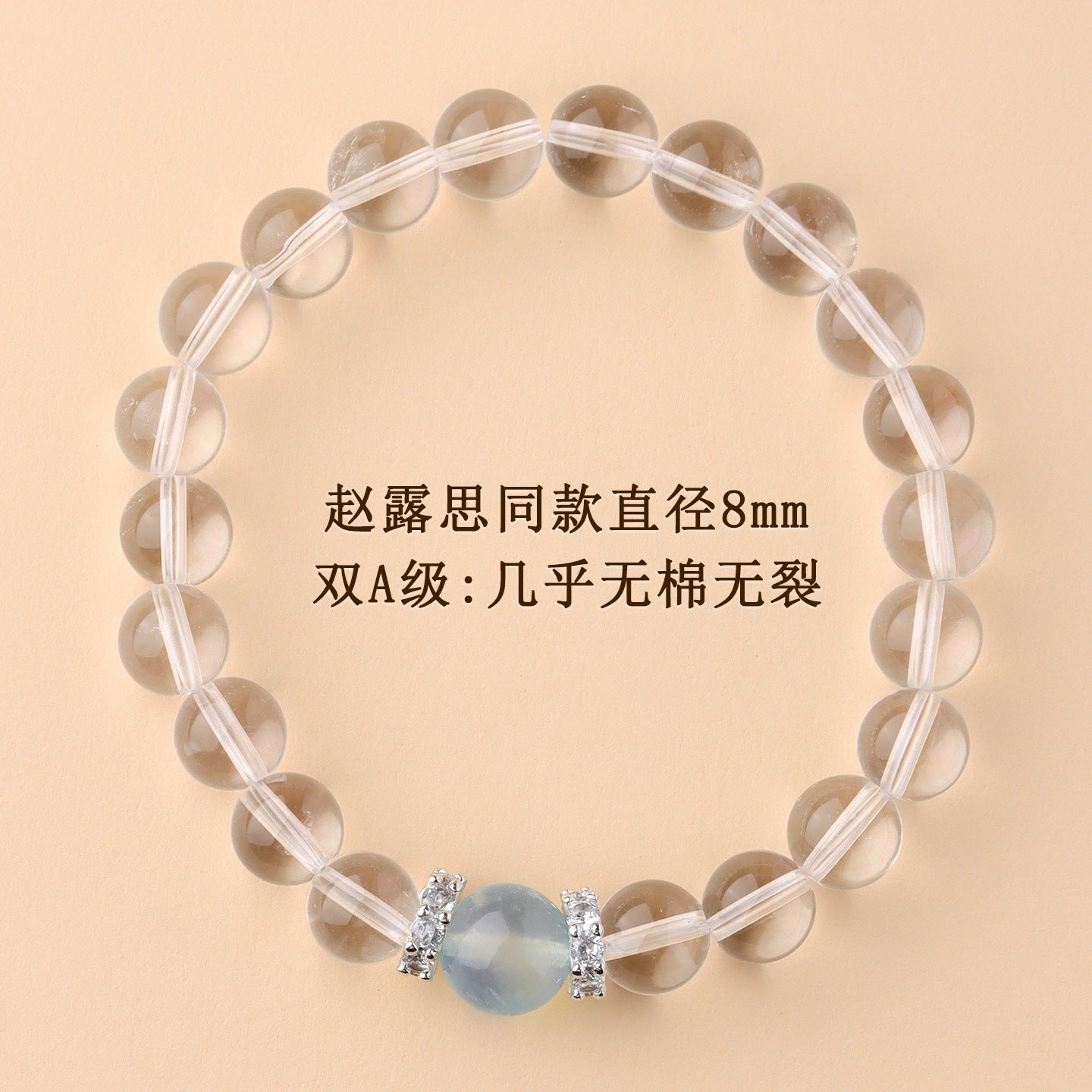 Wholesale natural white crystal aquamarine bracelet fresh classic round beads ladies bracelet network hot jewelry customization