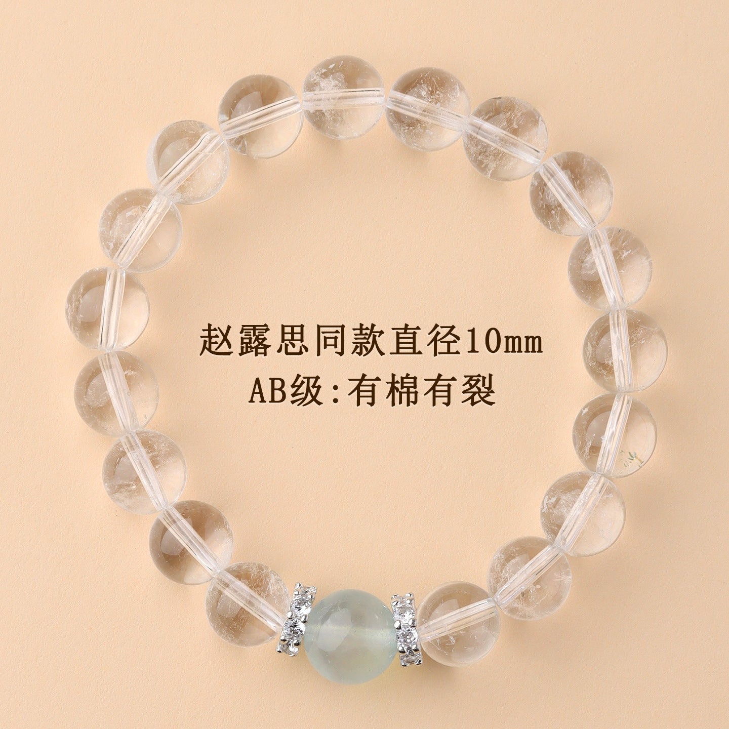 Wholesale natural white crystal aquamarine bracelet fresh classic round beads ladies bracelet network hot jewelry customization