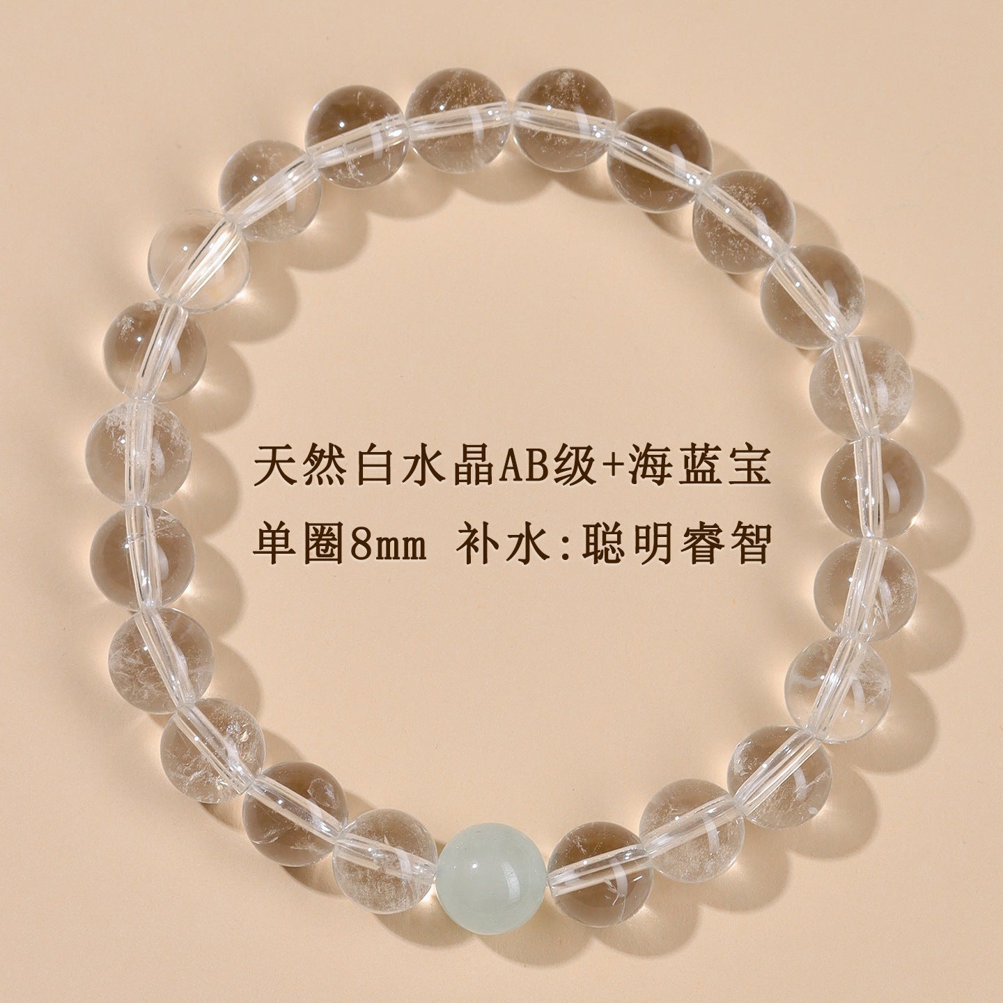 Wholesale natural white crystal aquamarine bracelet fresh classic round beads ladies bracelet network hot jewelry customization