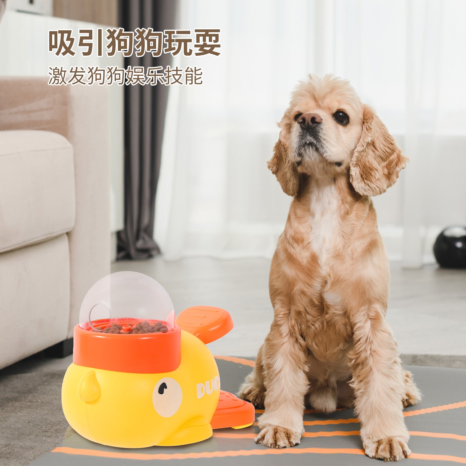 Cross-Border Hot New Product Little Yellow Duck Pet Dog Feeder Self-Pleasure Toy Feeder Automatic Feeder