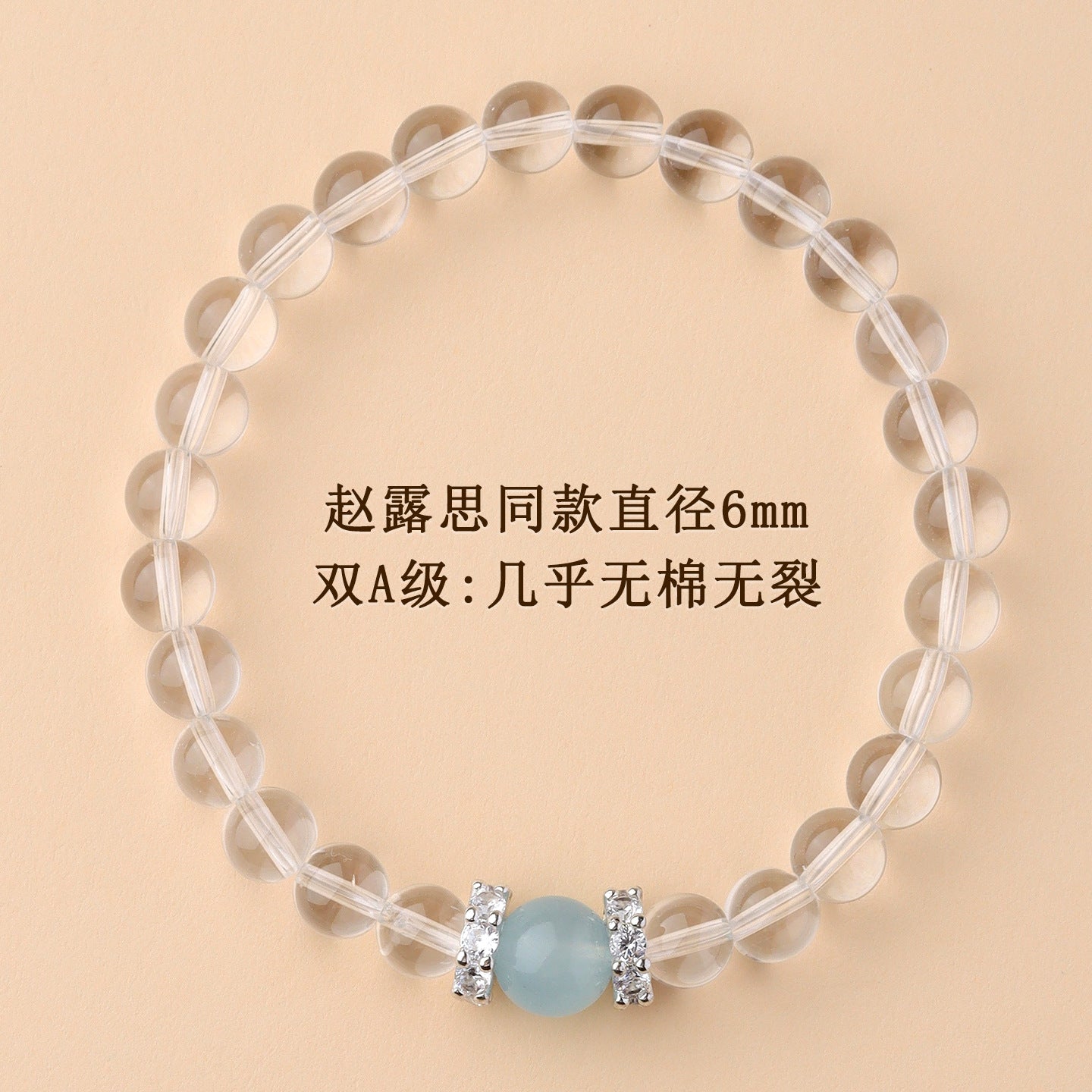 Wholesale natural white crystal aquamarine bracelet fresh classic round beads ladies bracelet network hot jewelry customization